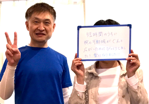 板橋区の整体アトリエ整骨院施術の感想と2ショット画像2