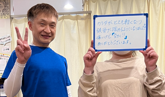板橋区の整体アトリエ整骨院施術の感想と2ショット画像1
