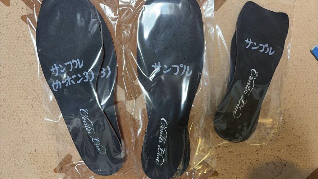 センターラインインソール