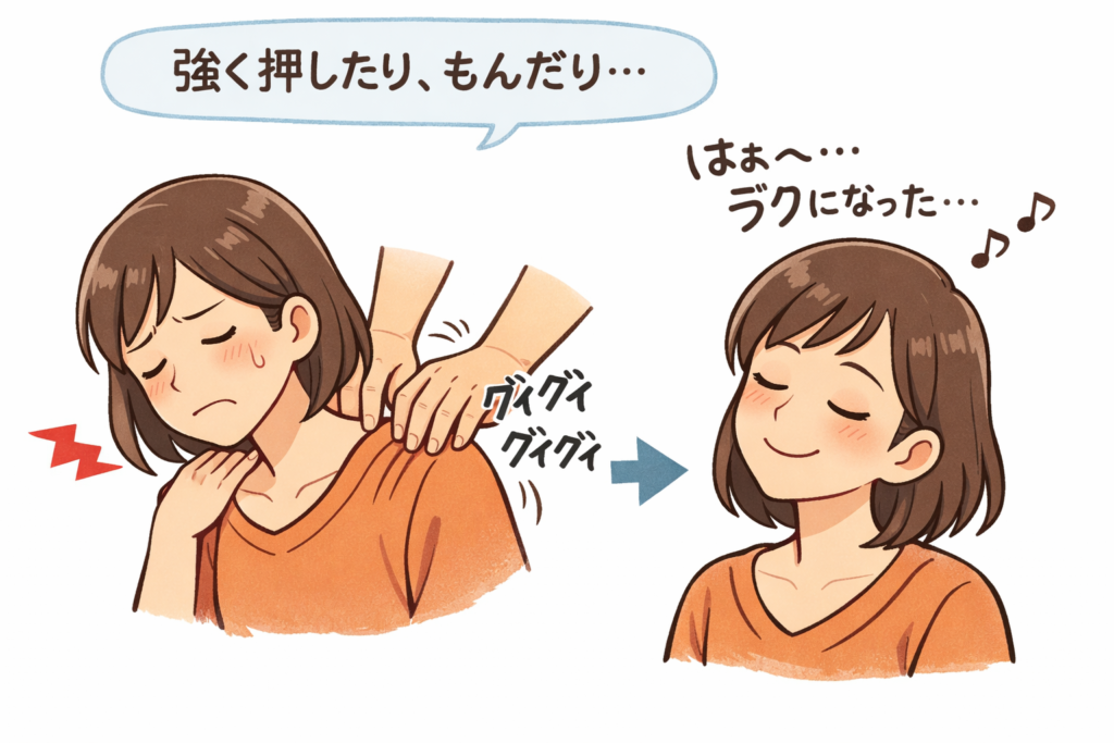 肩を強く押したり揉んだりするとその場では少し楽に感じるイラスト